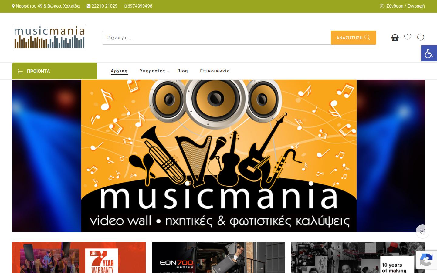 musicmania.com