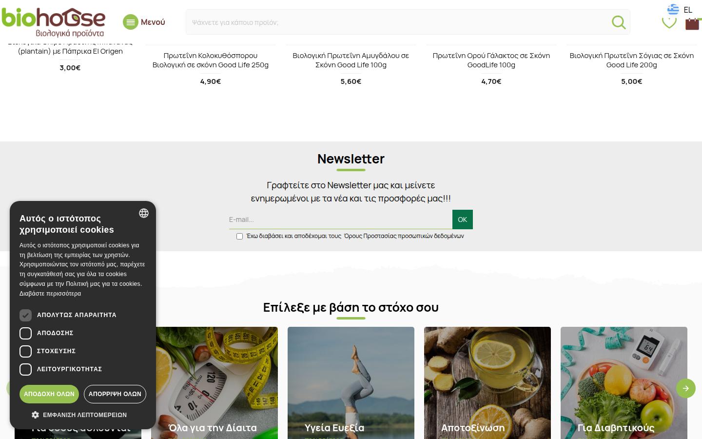 Mybiohouse