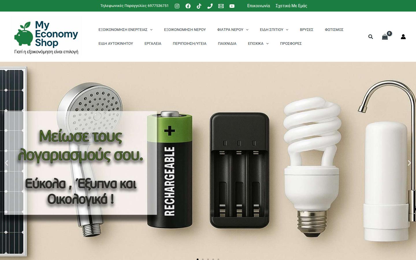 MyEconomyShop