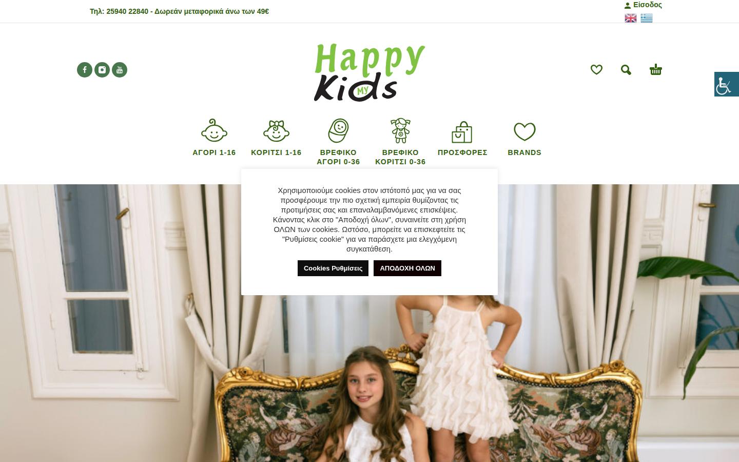 myhappykids.gr