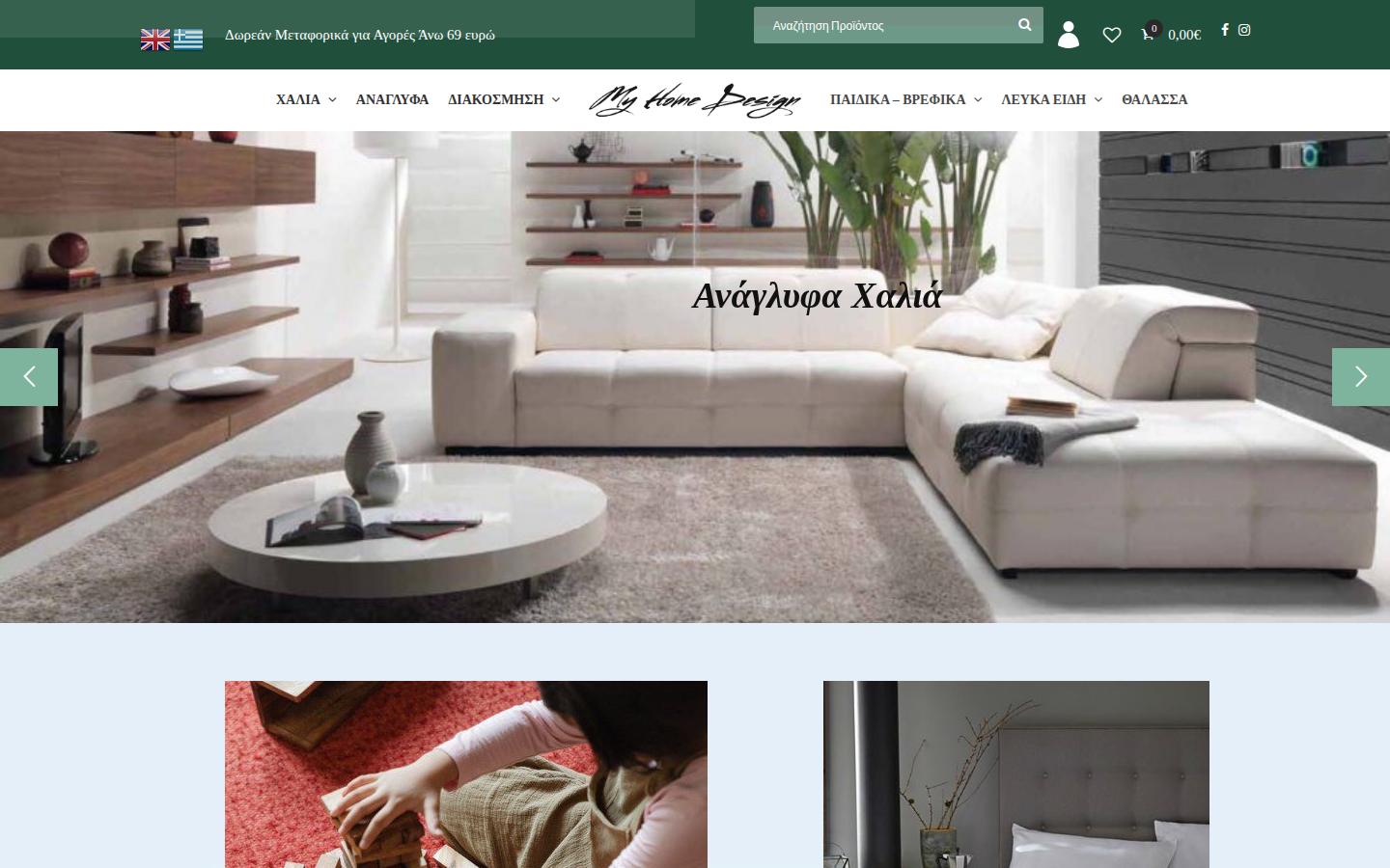 myhomedesign.gr