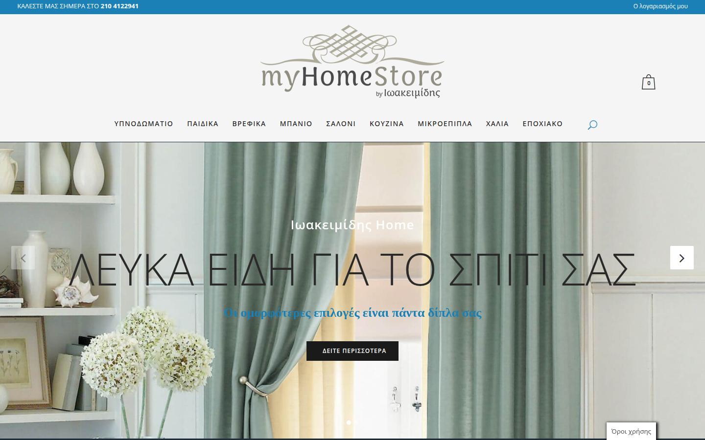 myhomestore.gr