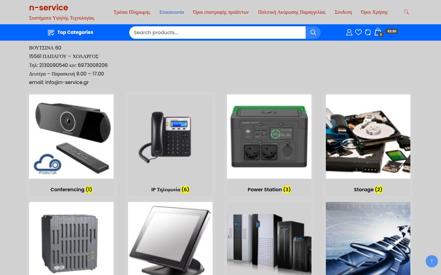 n-service.gr