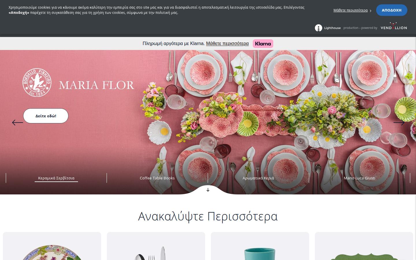 nakasconcept.gr