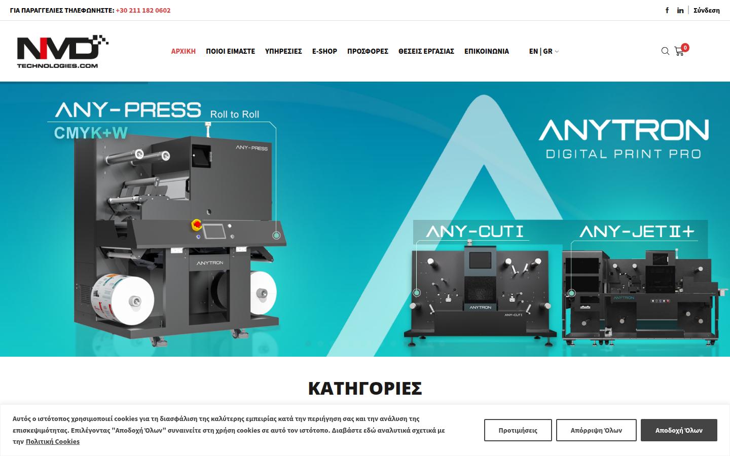 Nmdtechnologies