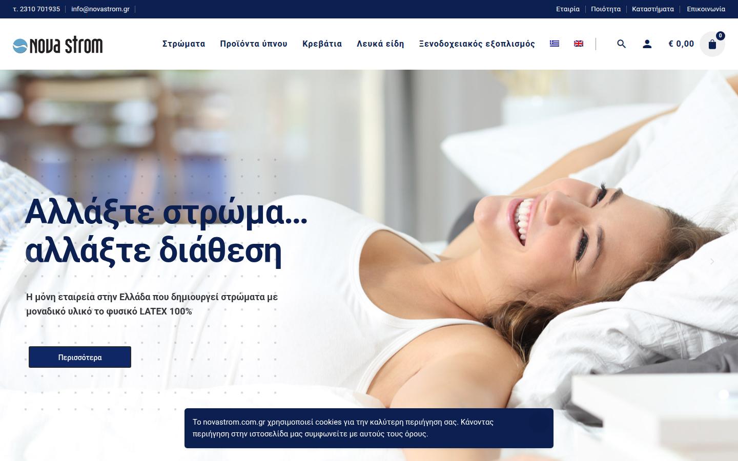 novastrom.gr