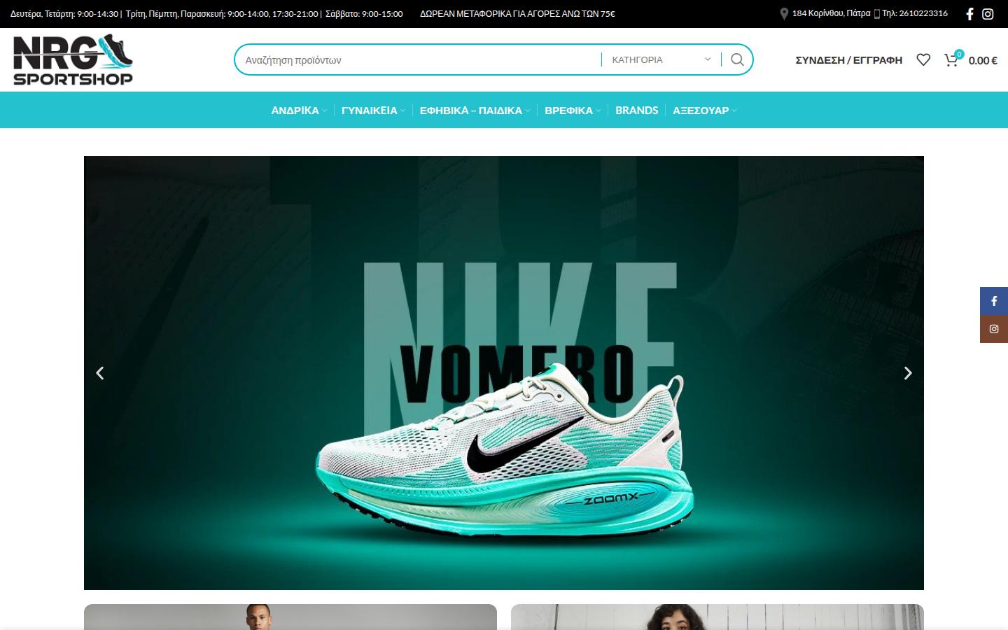 Nrgsportshop