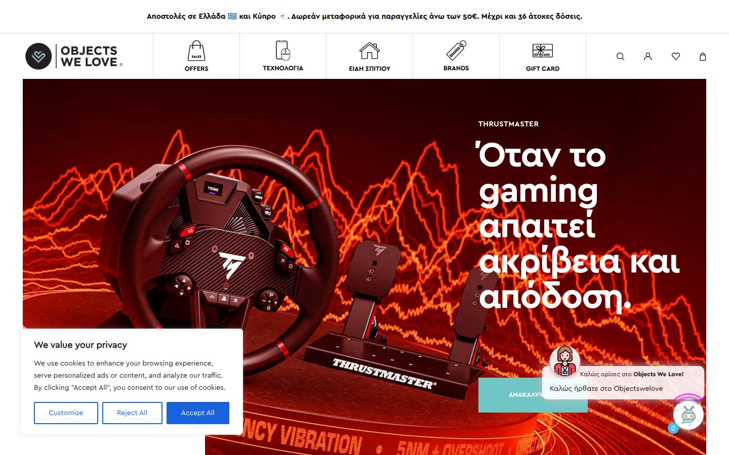 objectswelove.com