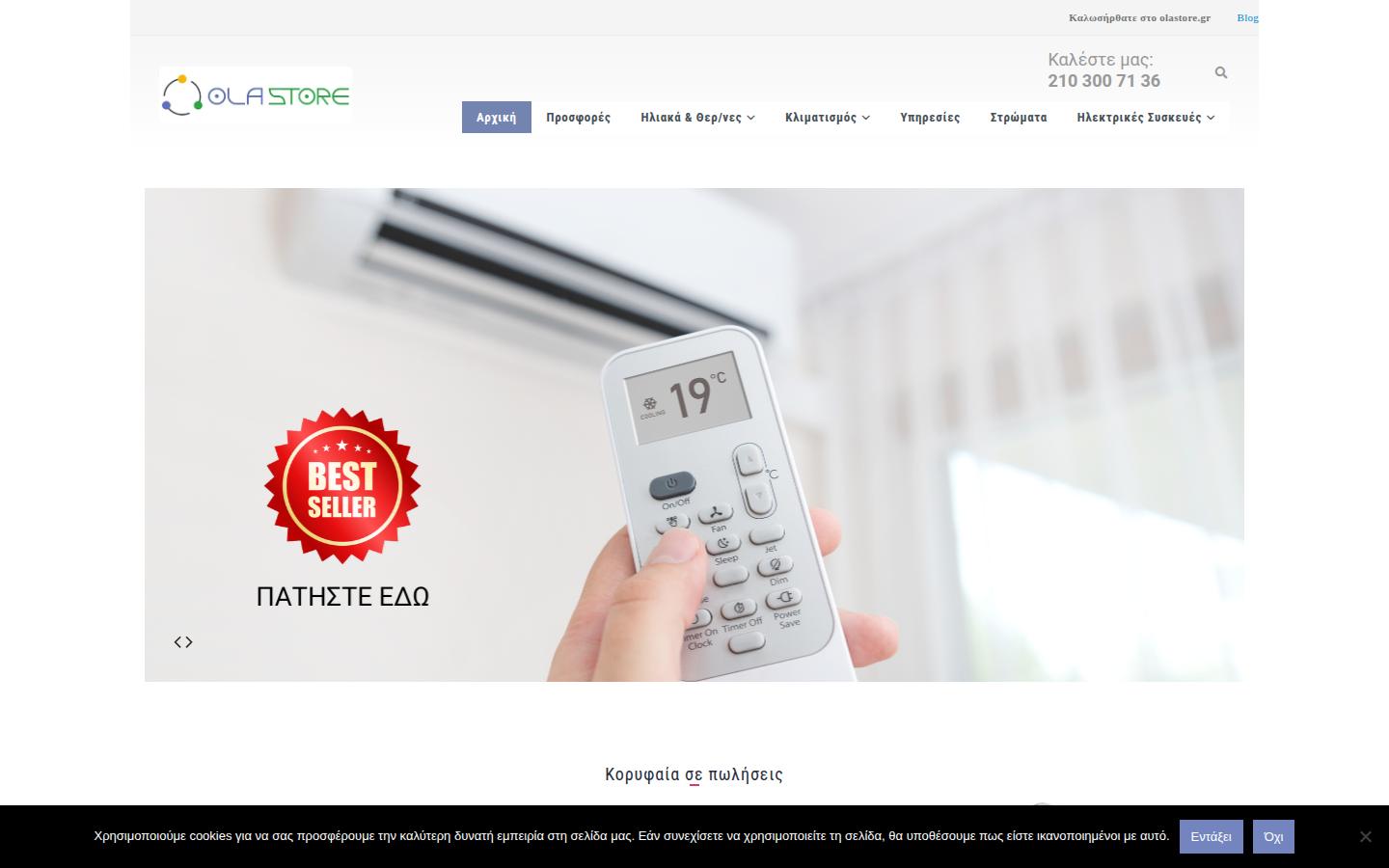 olastore.gr