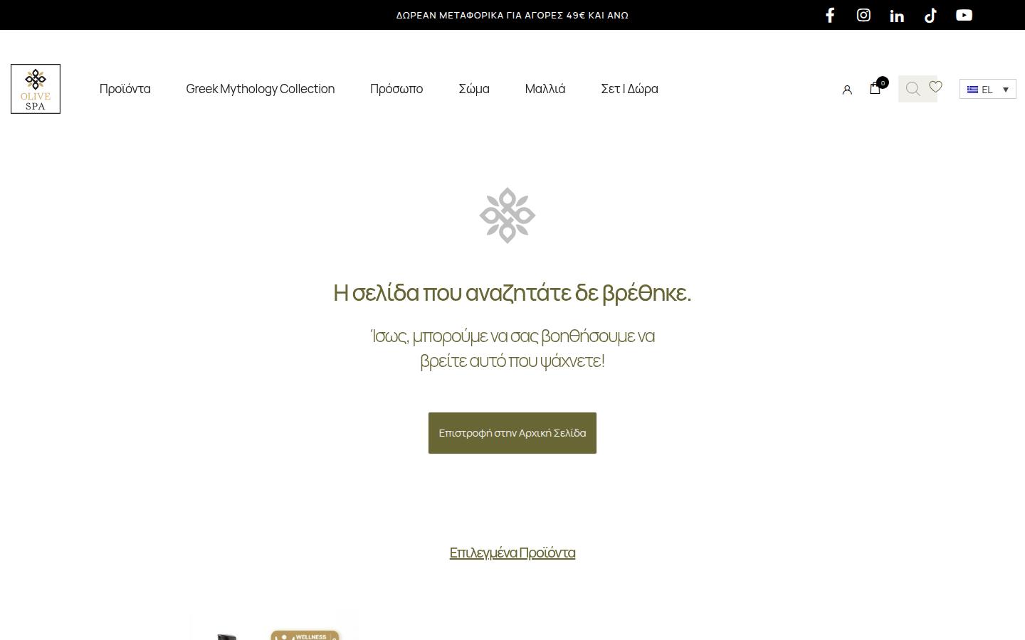 olivespa.gr