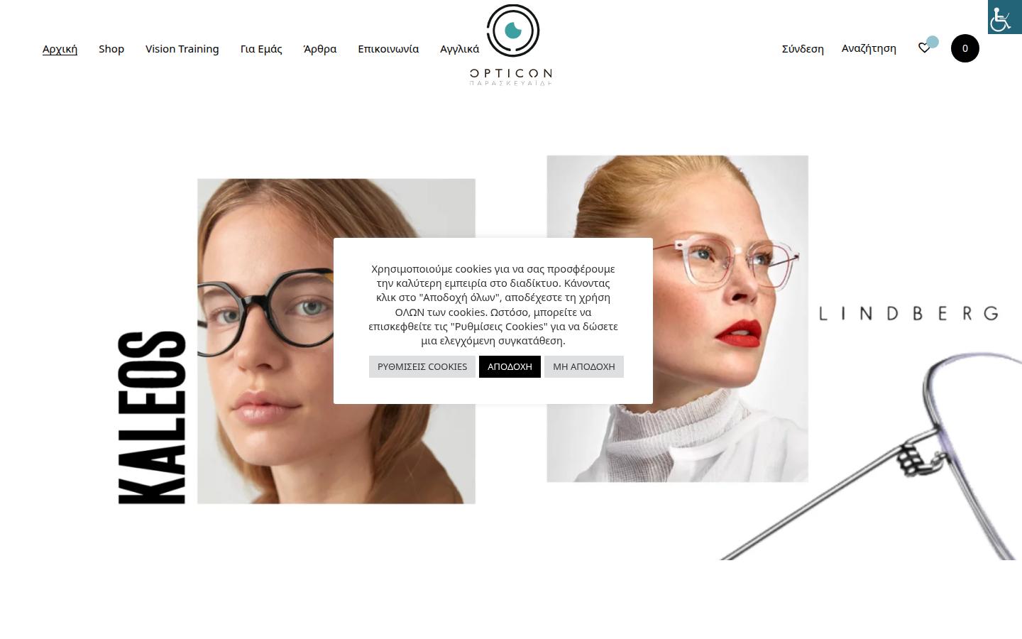 Opticon-Online