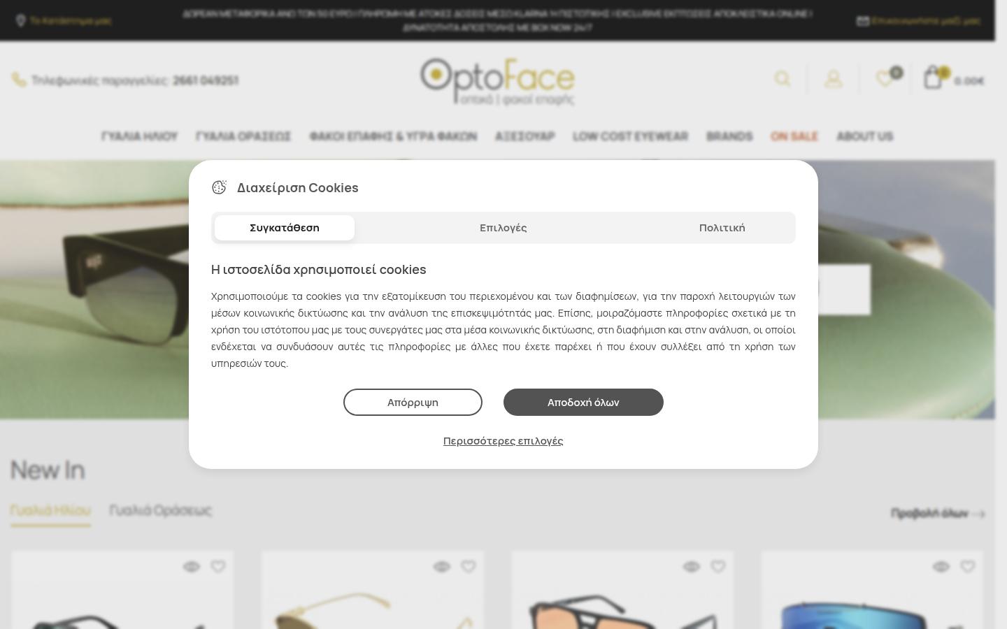 OptoFace