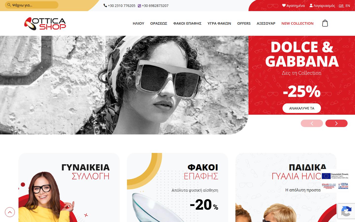 OtticaShop