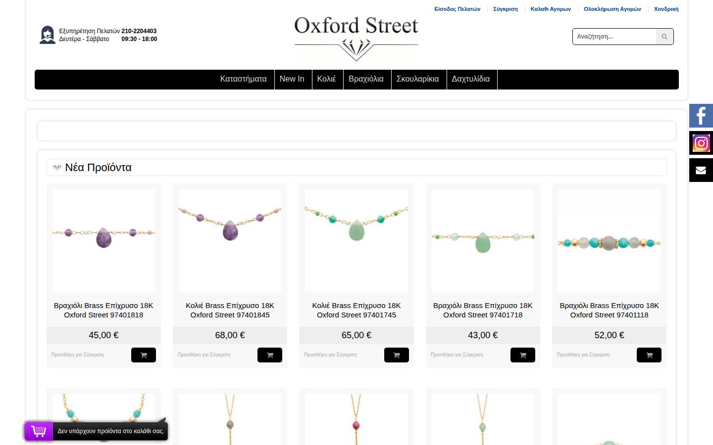 OxfordStreet