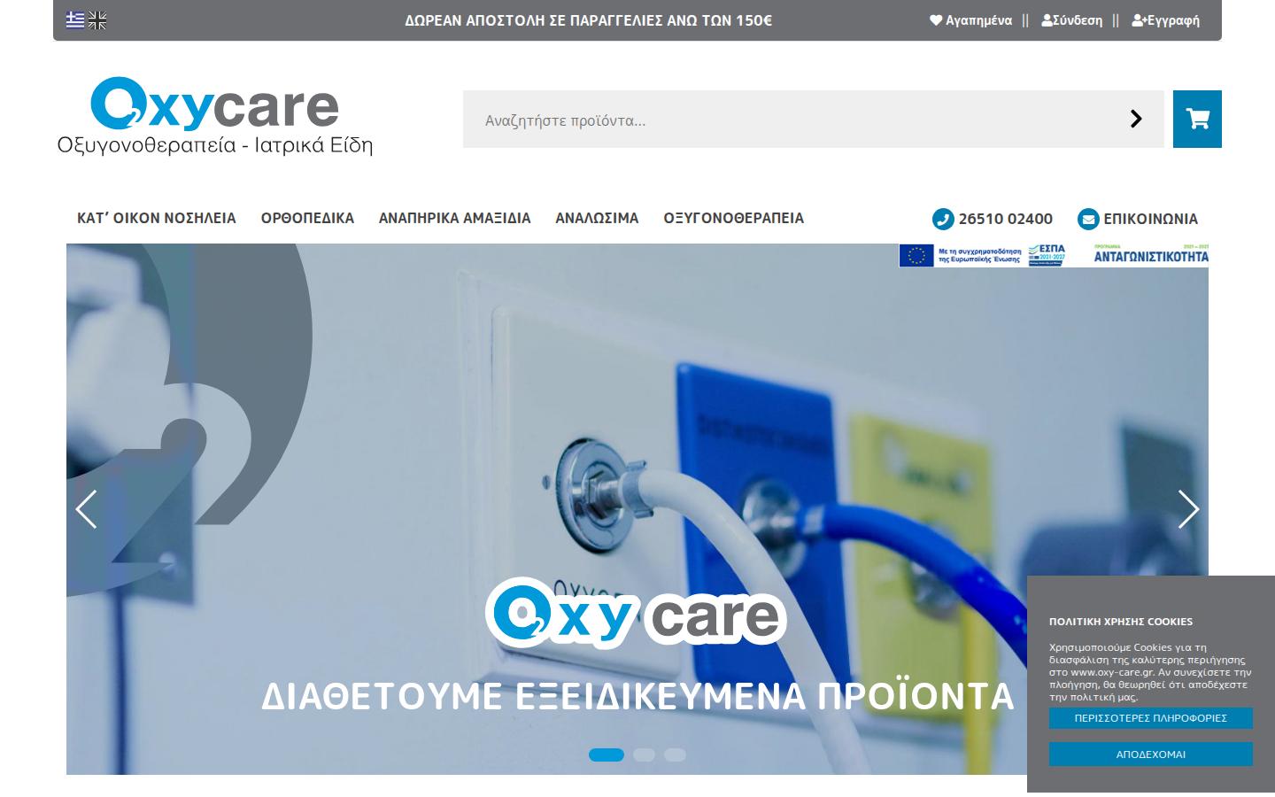 oxy-care.gr