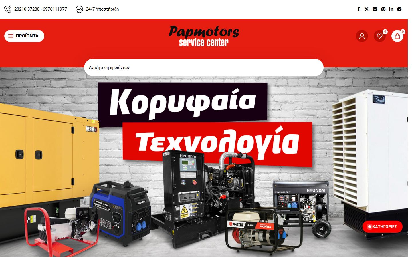 papmotors.gr