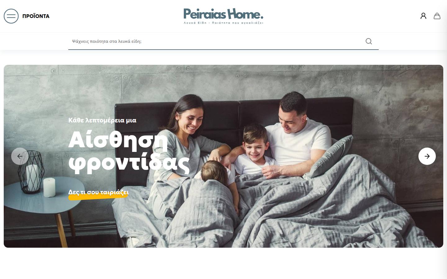 Peiraias Home
