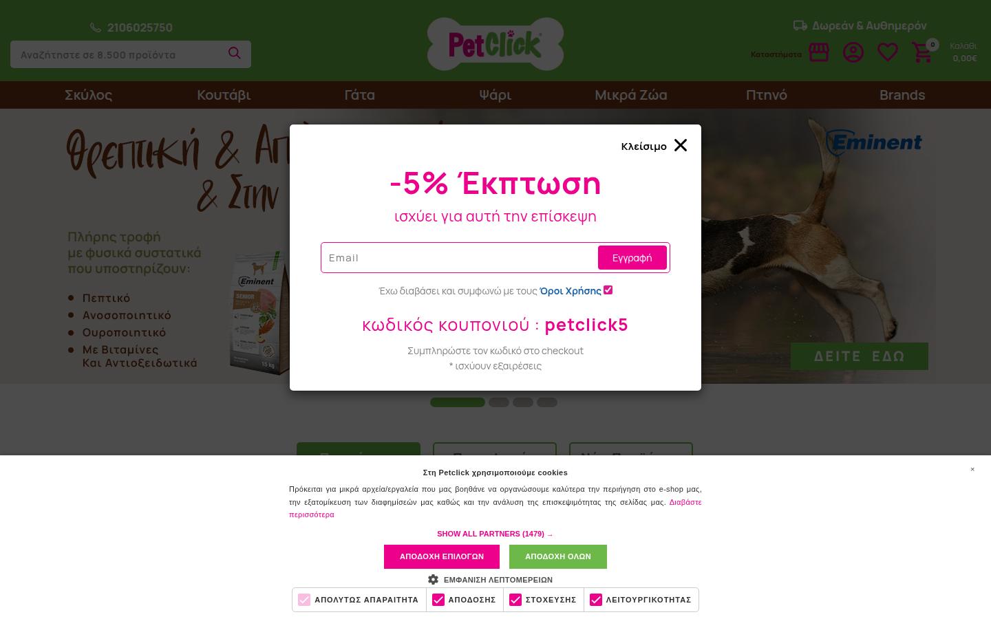 PetClick