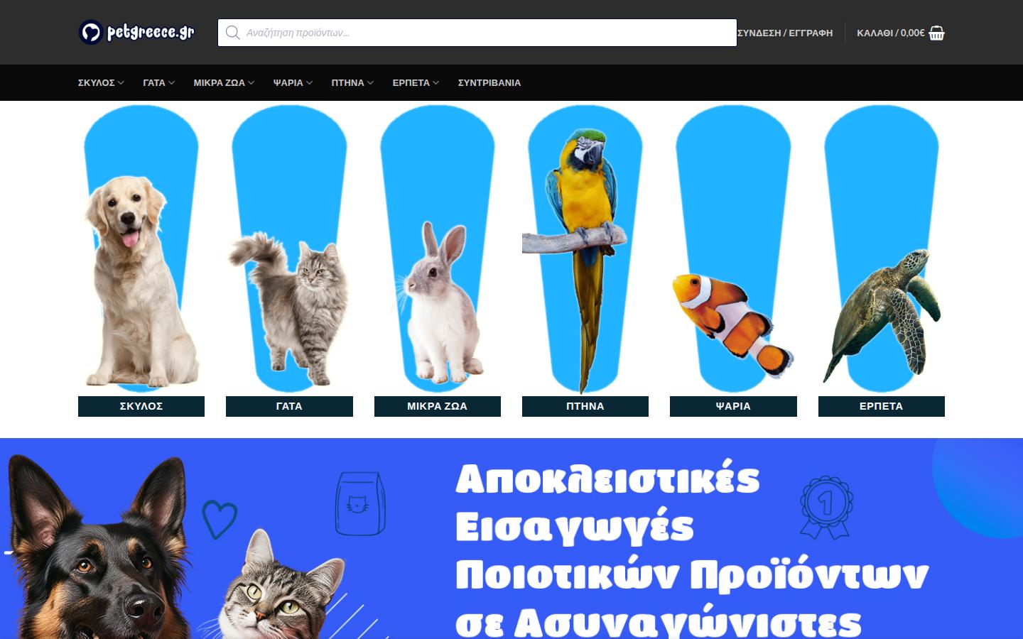 petgreece.gr