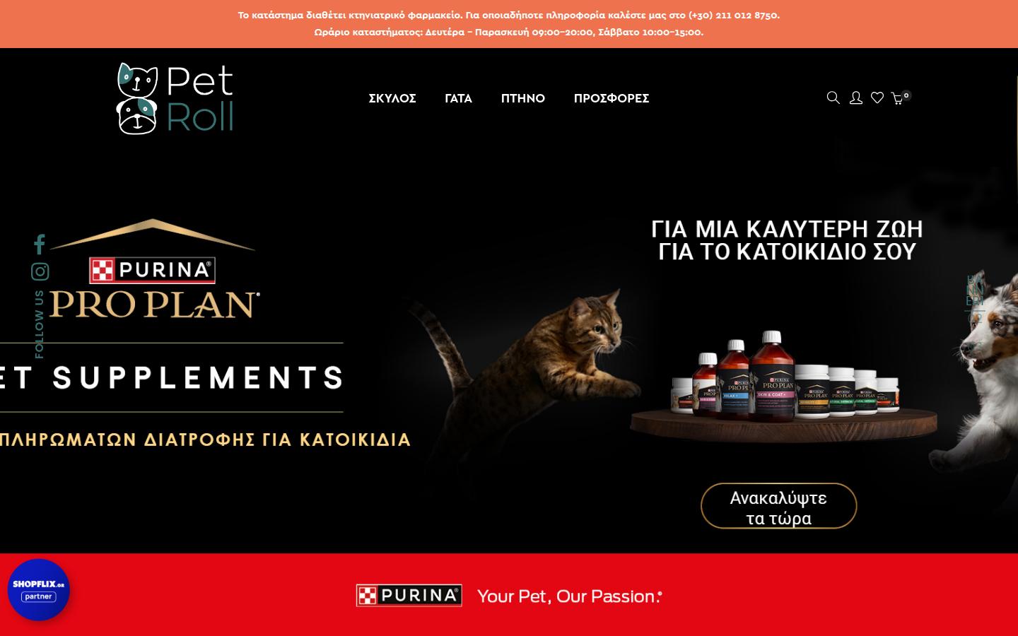 petroll.gr