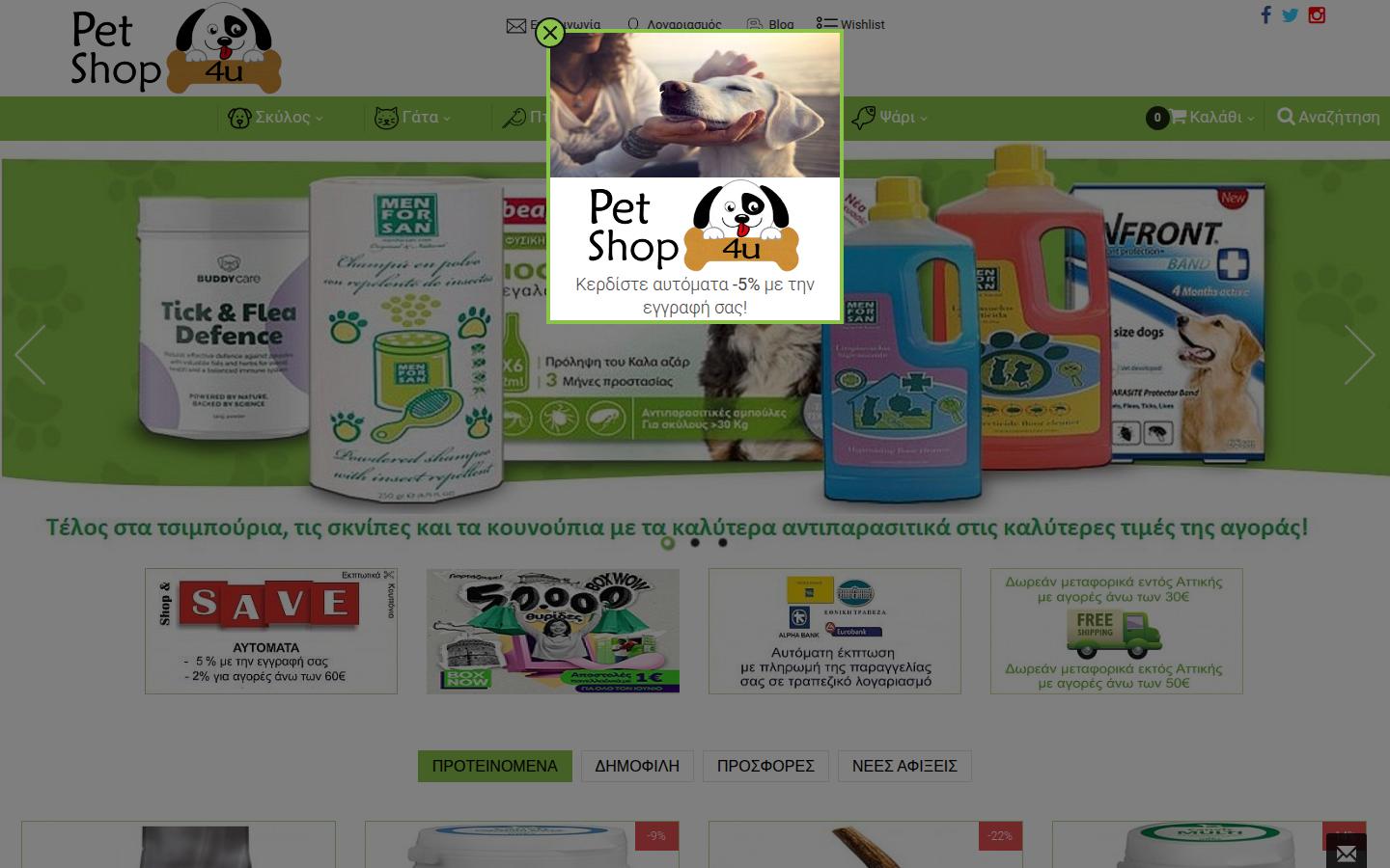 PetShop4u