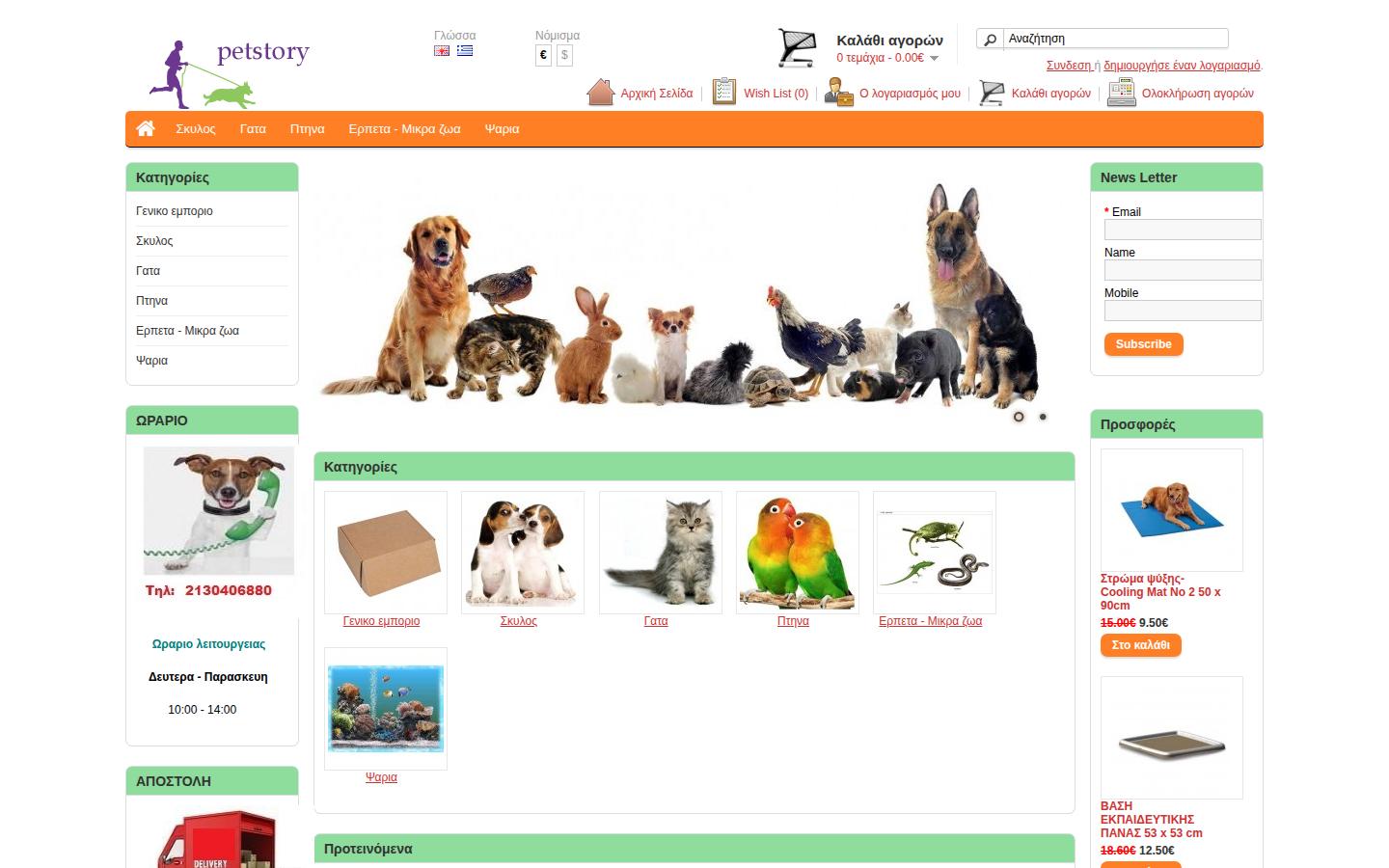 PetStory