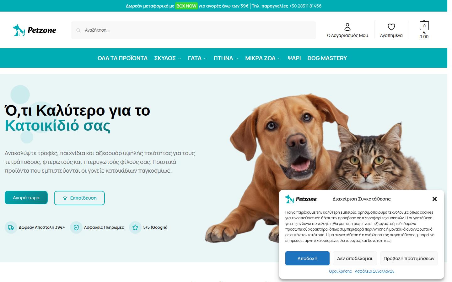 Petzone