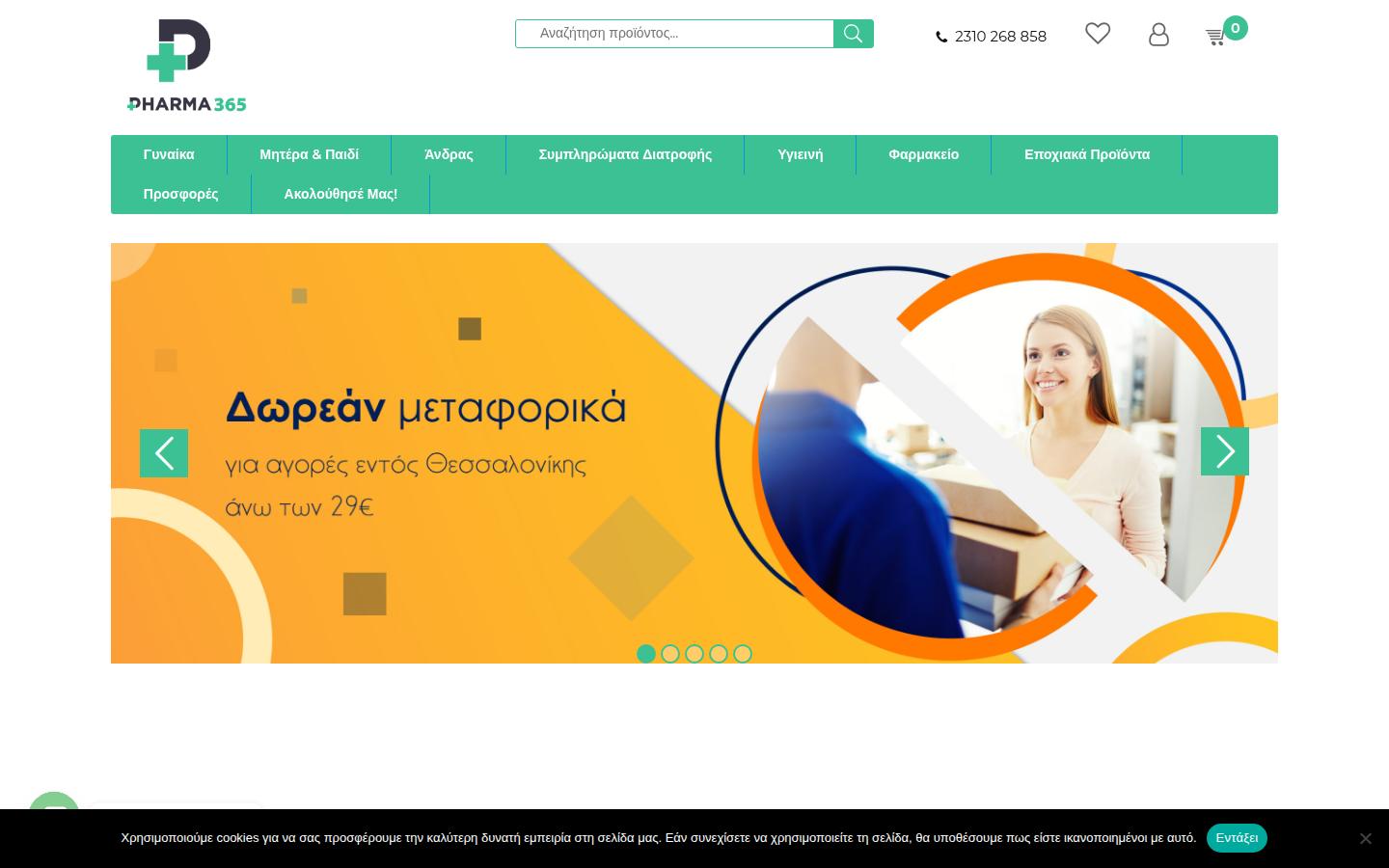 pharma365.gr