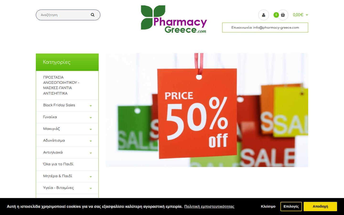 Pharmacy-greece