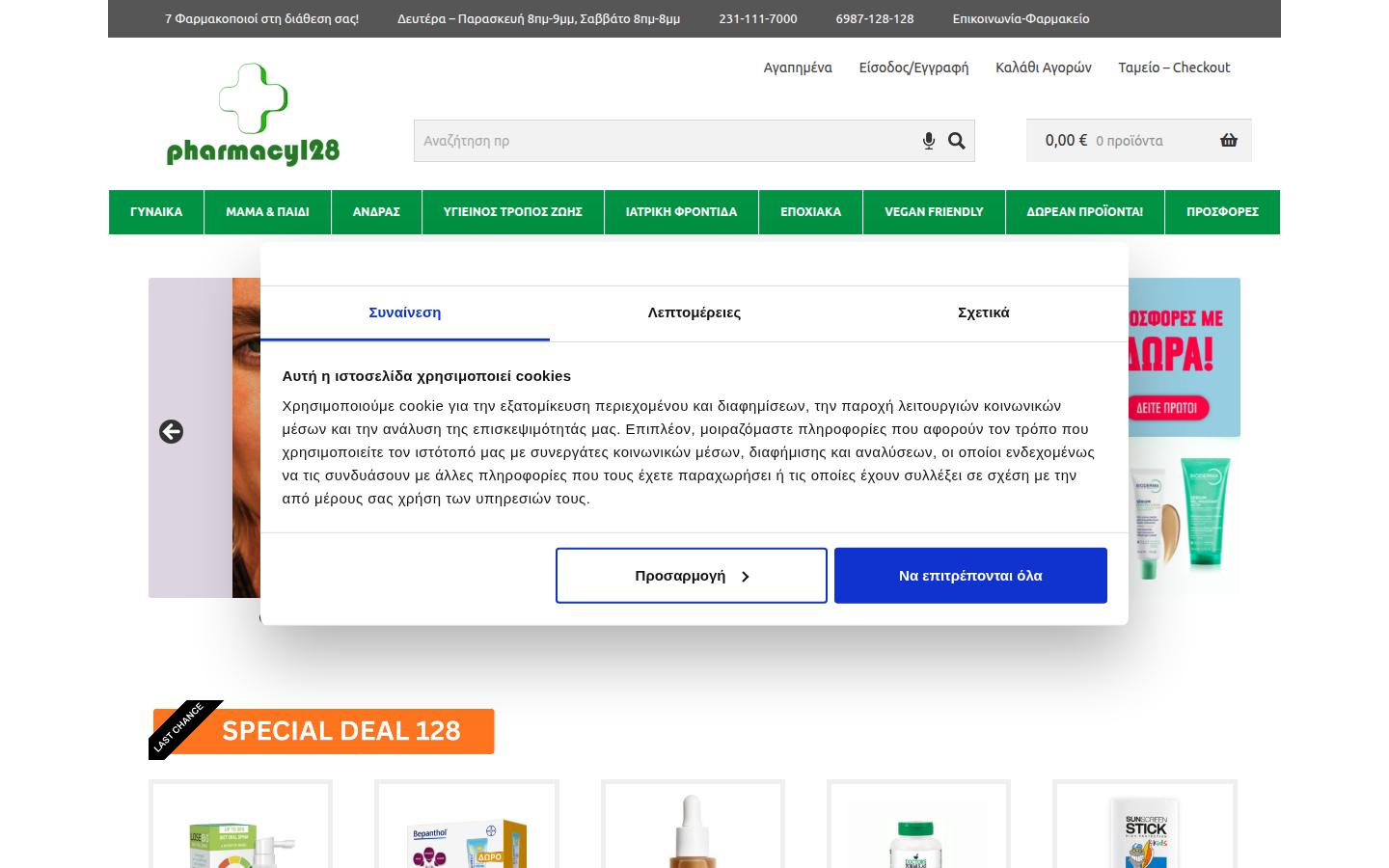 pharmacy128.gr