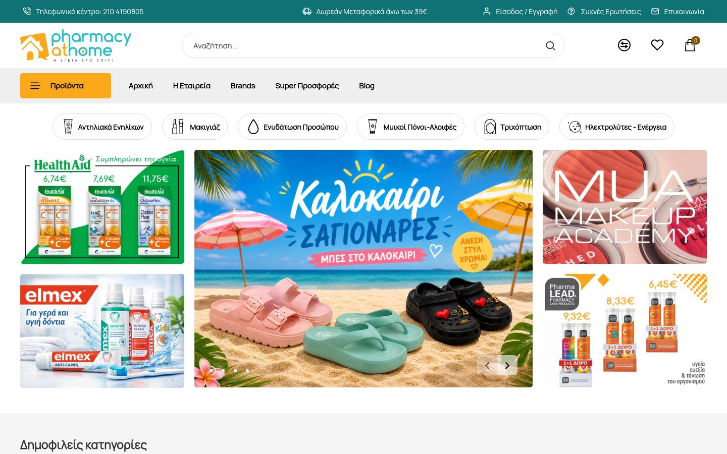 Pharmacyathome