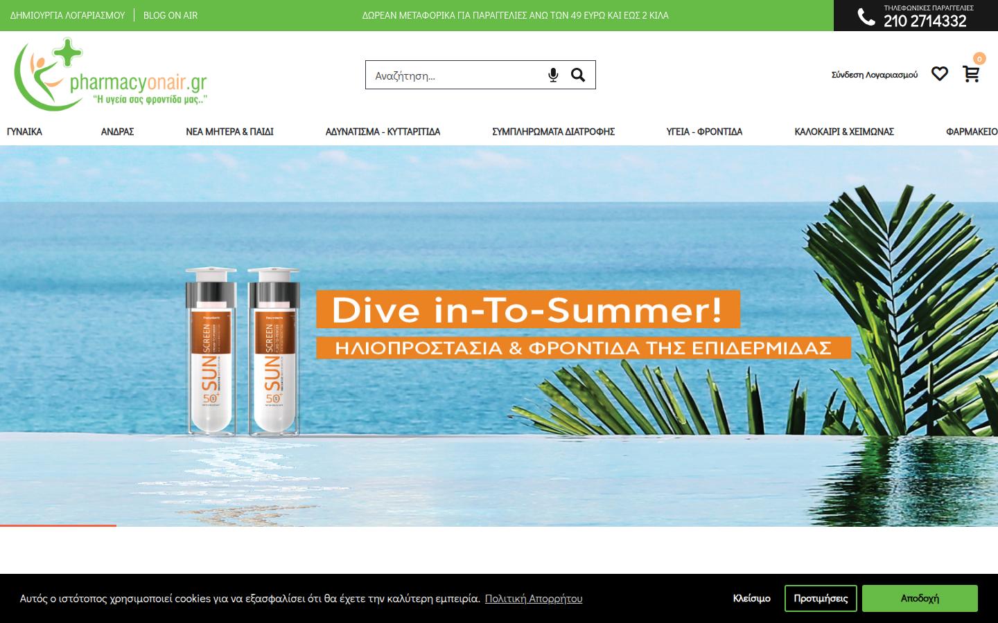 PharmacyOnAir