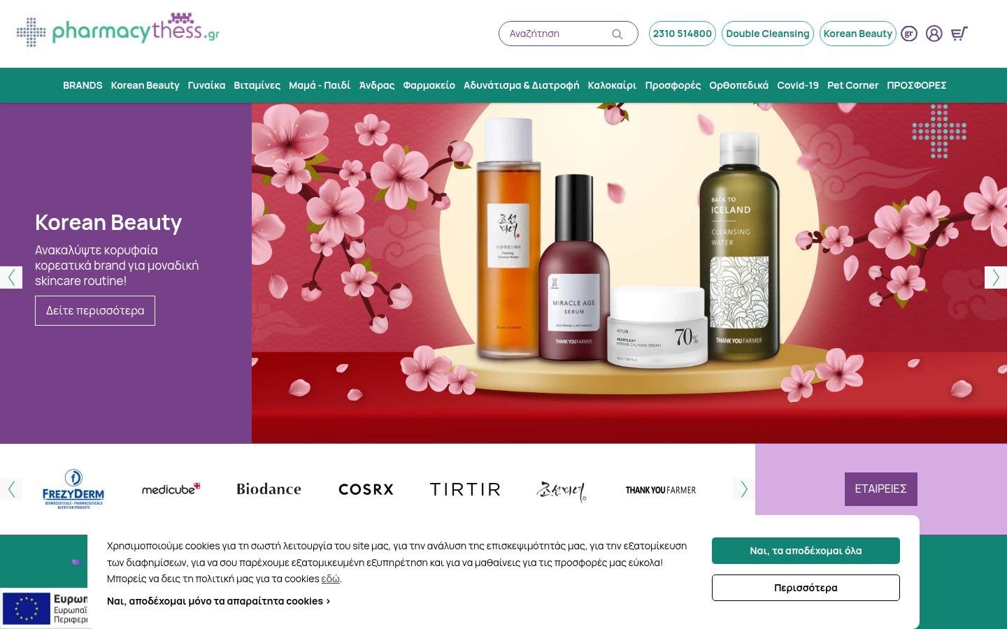 pharmacythess.gr