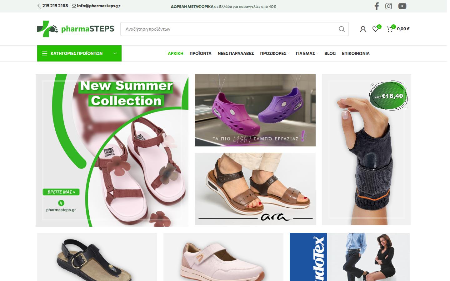 pharmasteps.gr