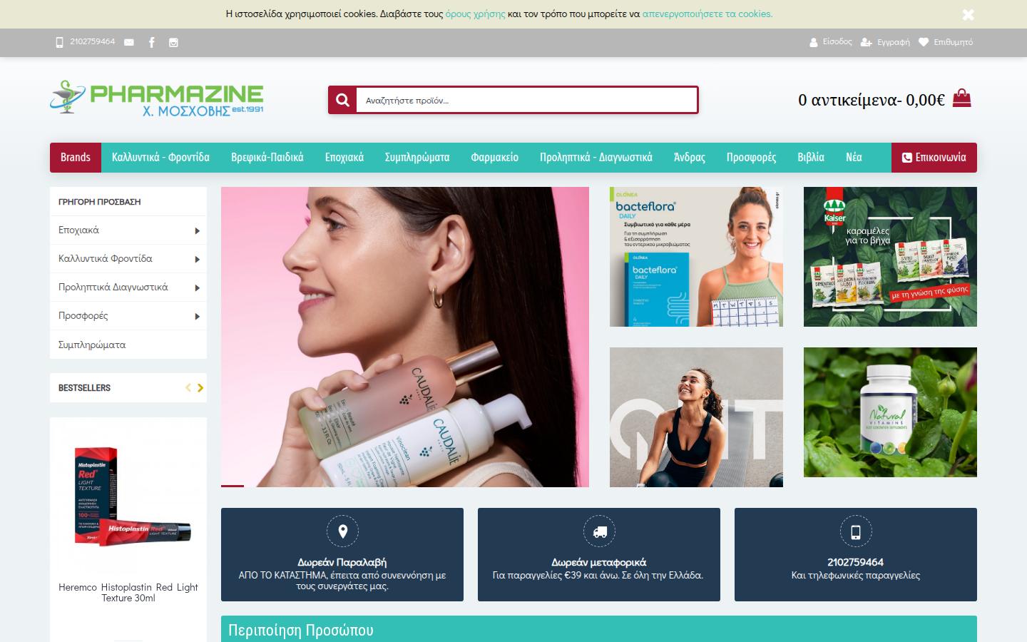 Pharmazine