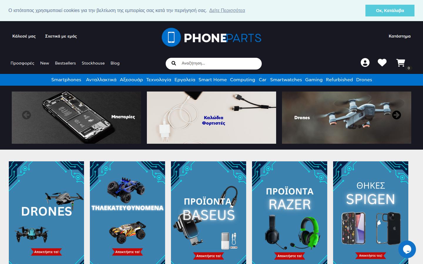 phoneparts.gr