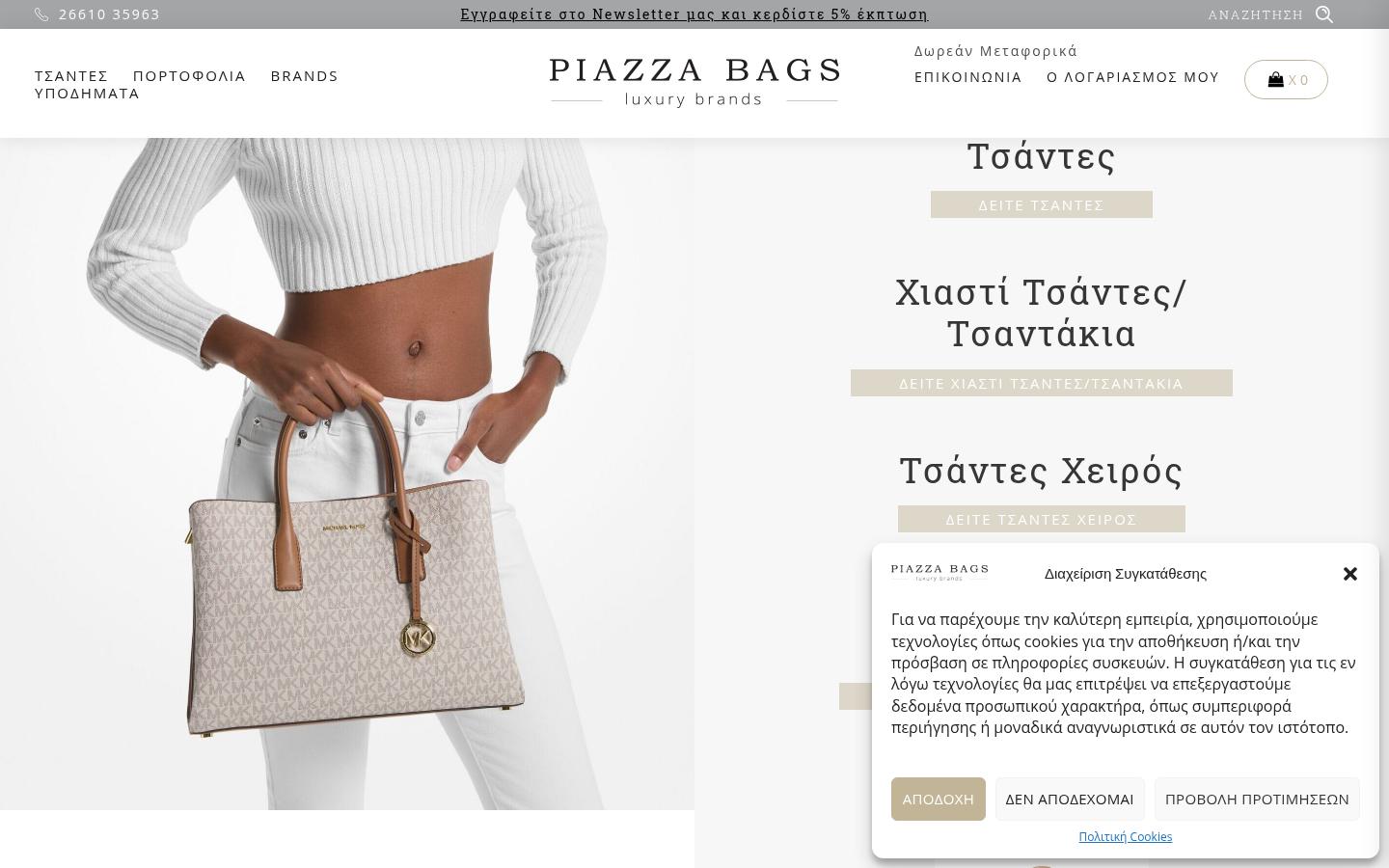 piazzabags.gr