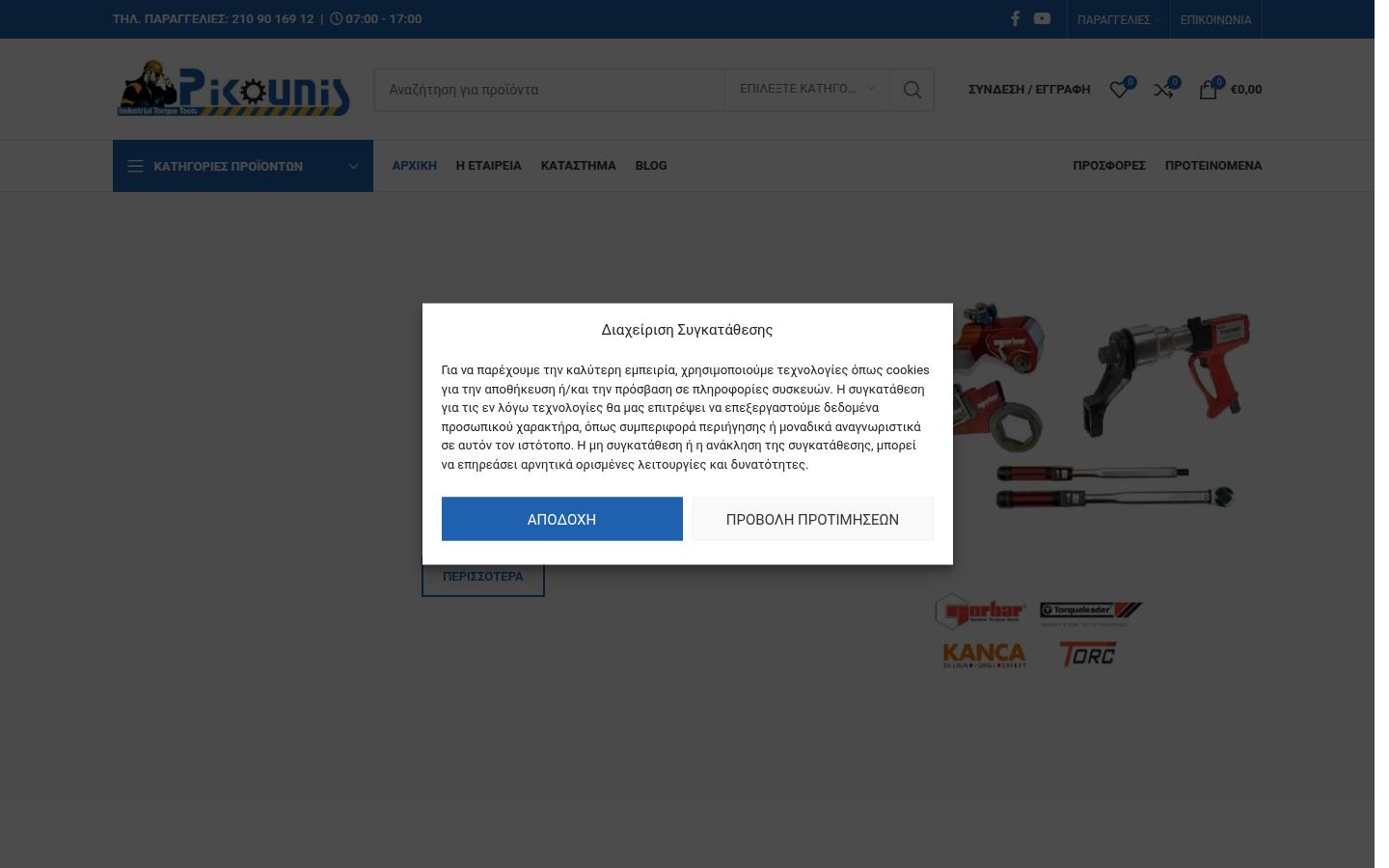 Pikounis Tools