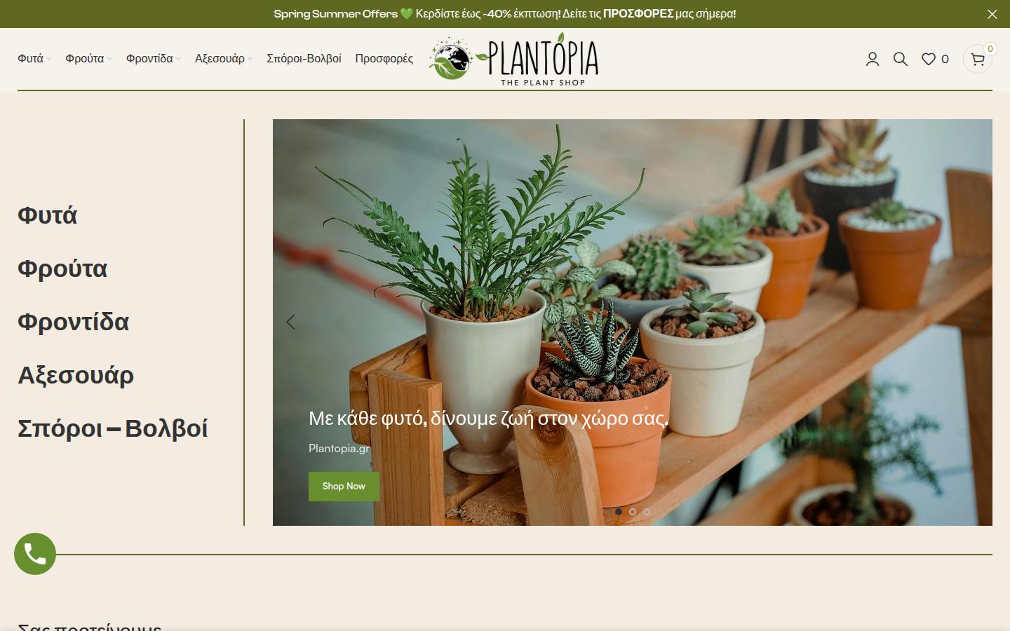 Plantopia