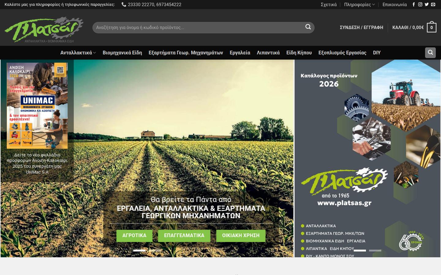 platsas.gr
