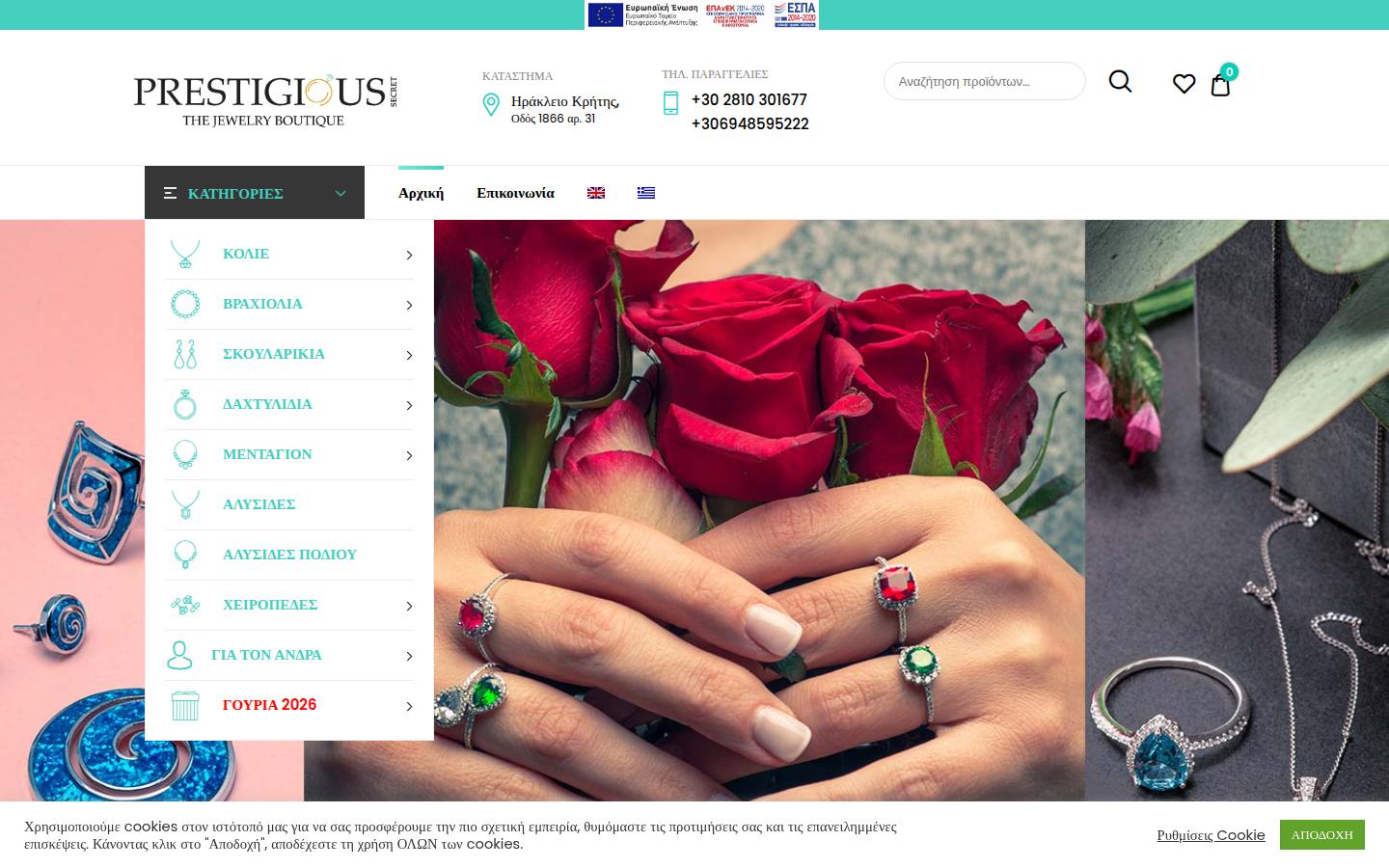 prestigioussecret.gr