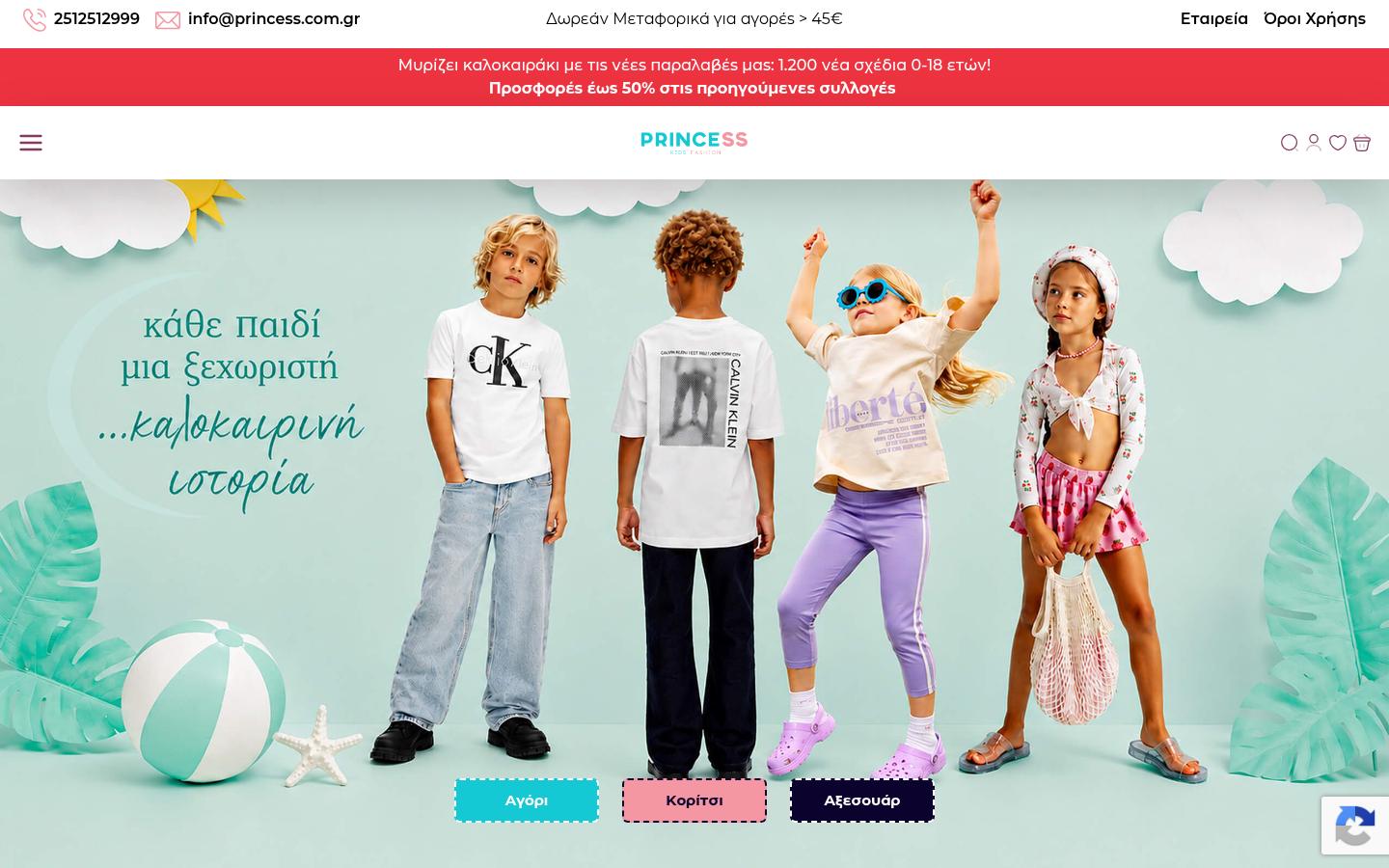 princess.com
