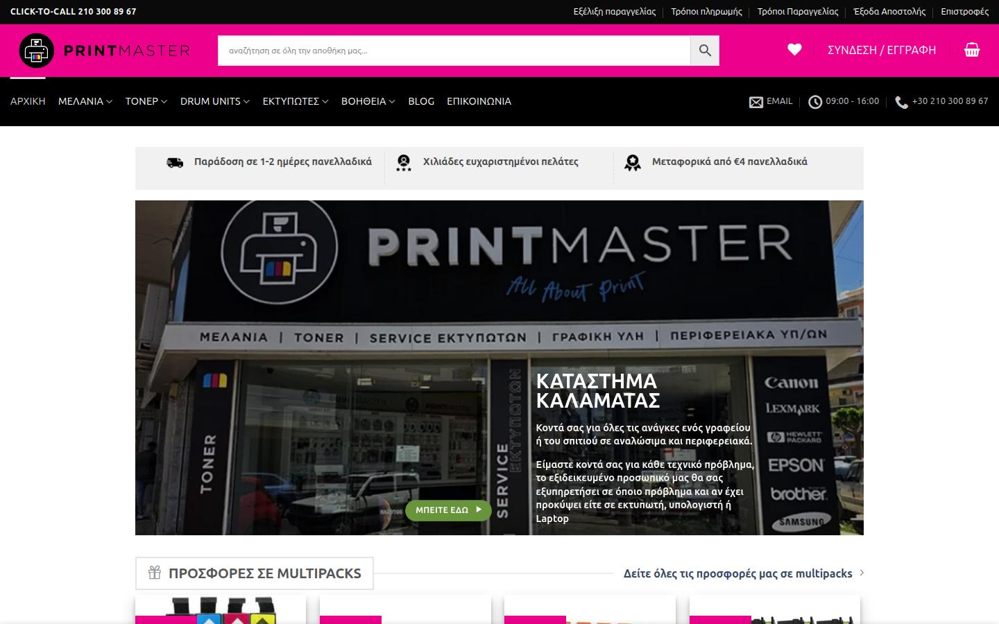 Printmaster