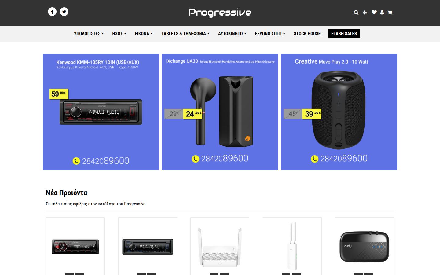 progressive.gr