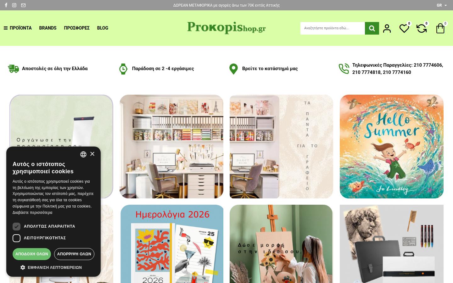 Prokopishop