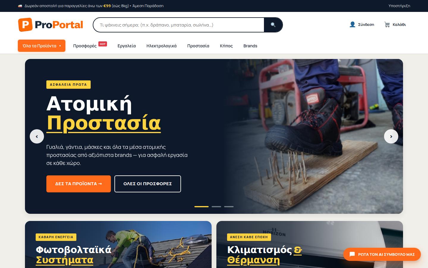 ProPortal