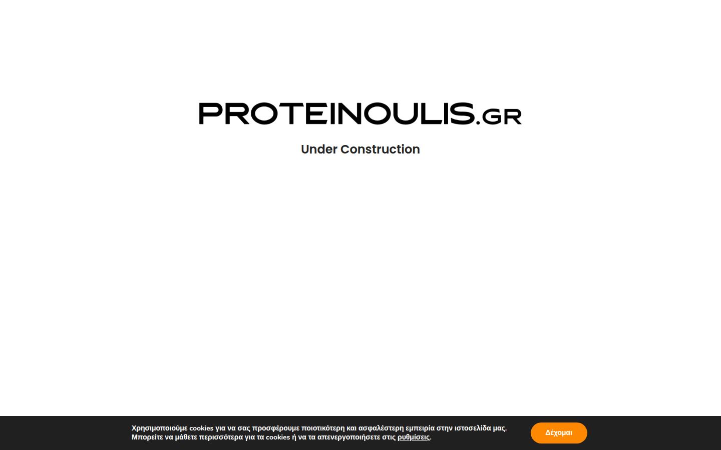 proteinoulis.gr
