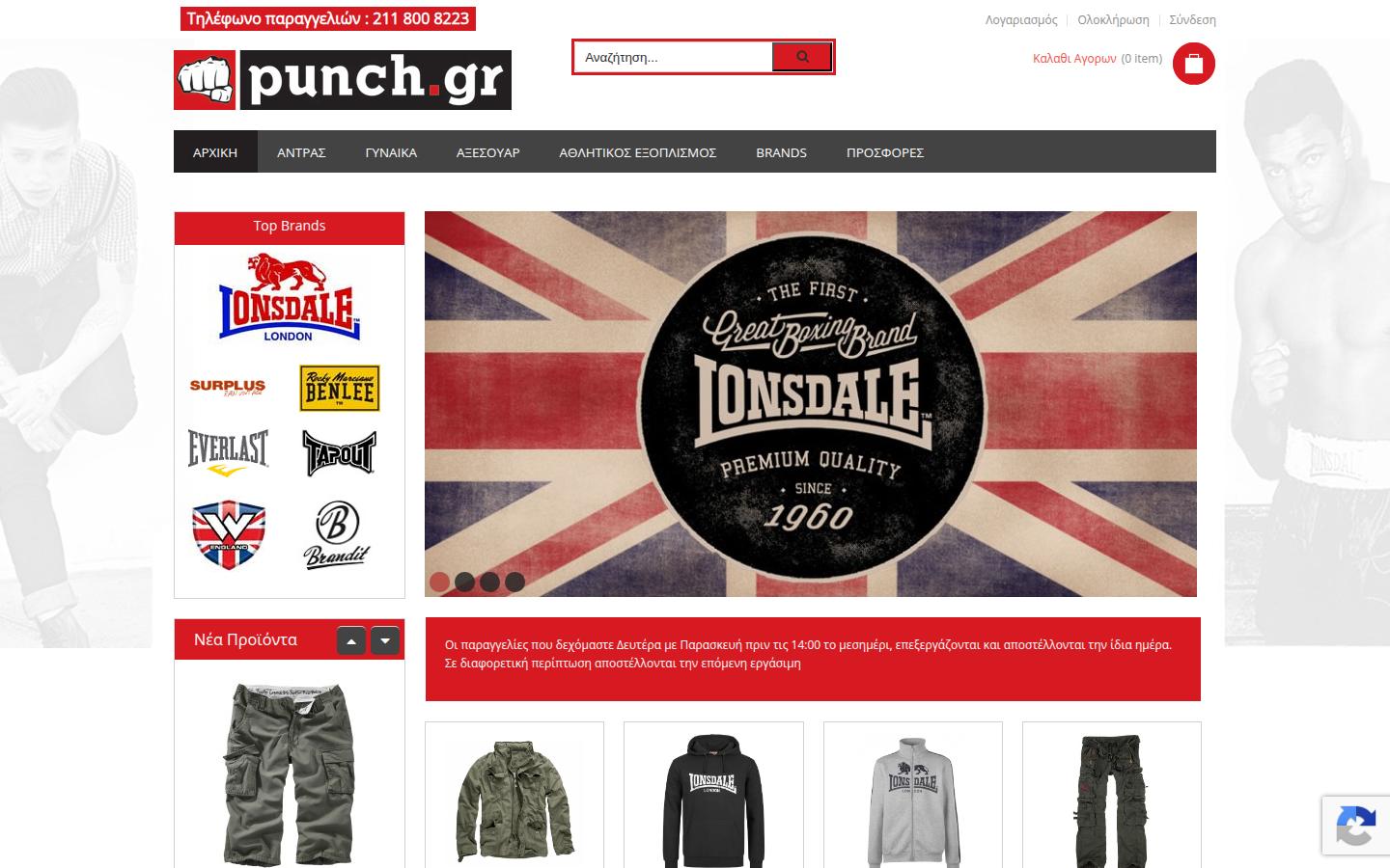punch.gr