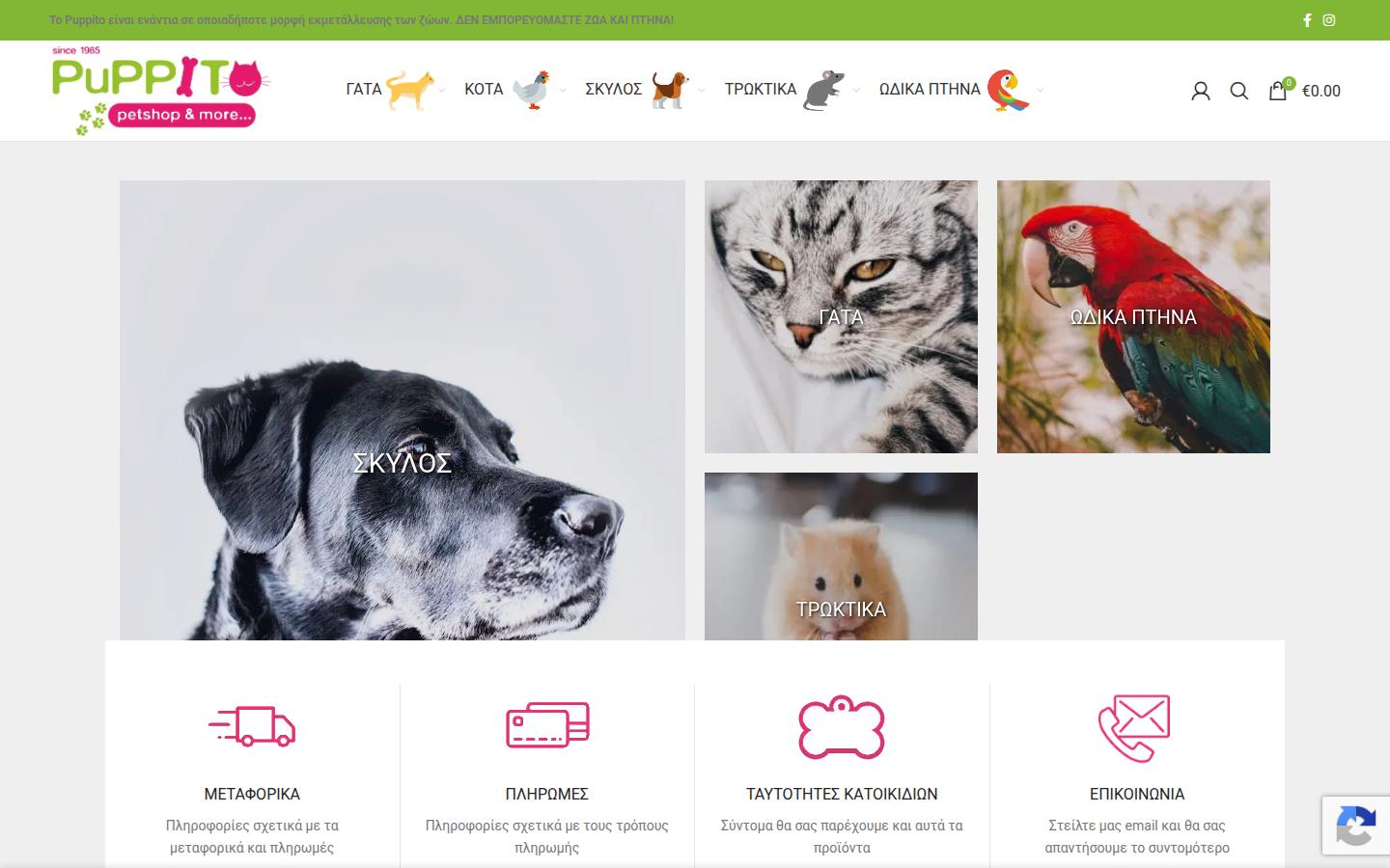 puppito.gr