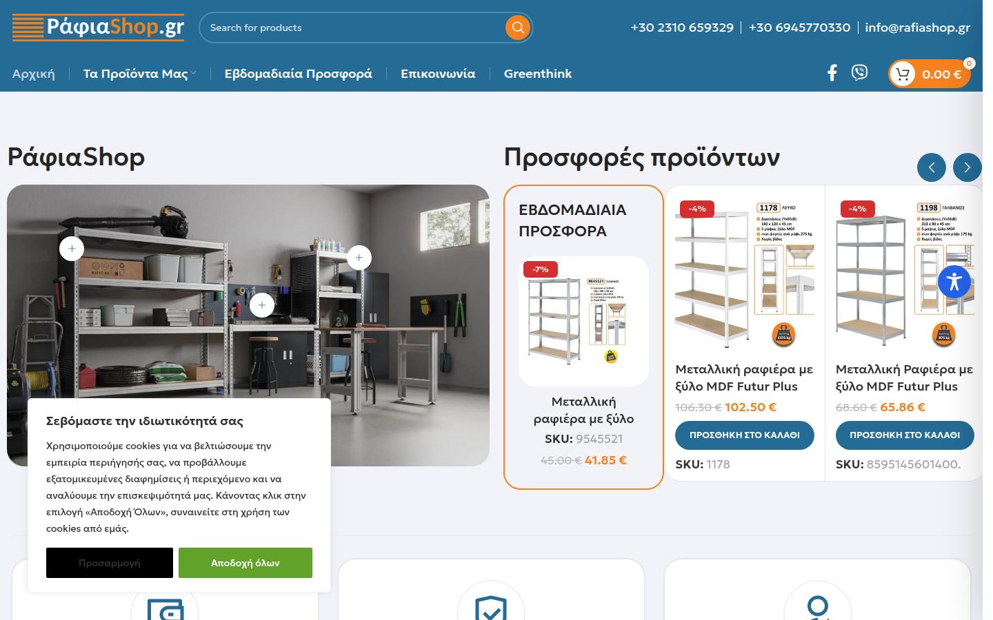 rafiashop.gr